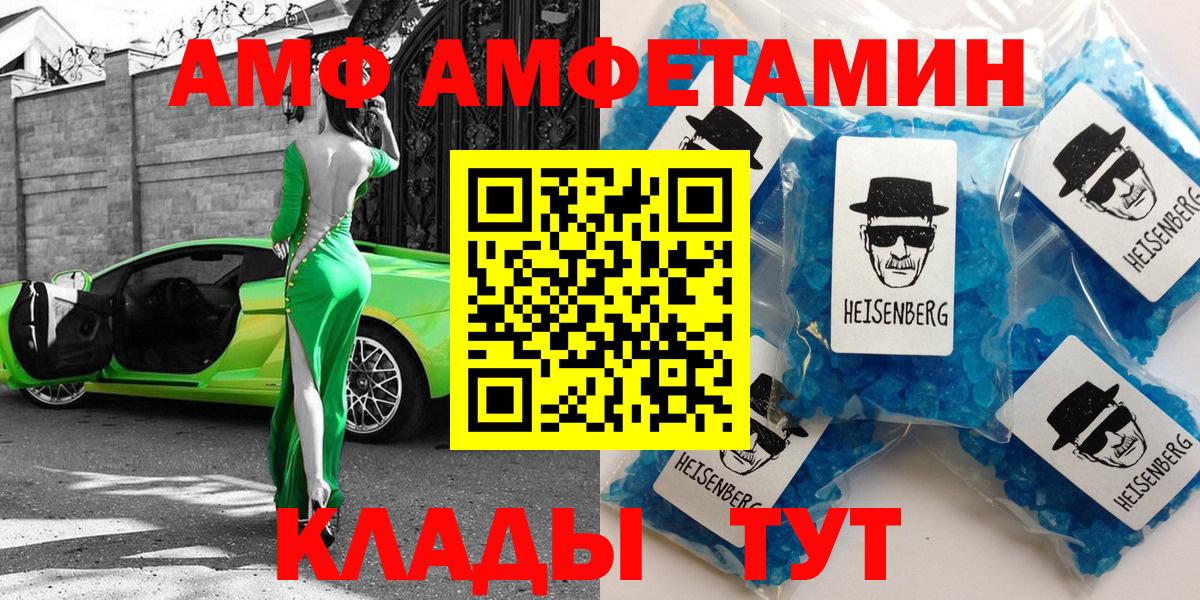 Алейск  АМФ  Вход с VPN  АМФ 98% 