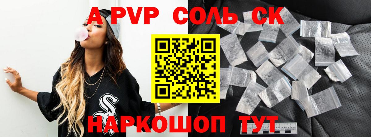 Альфа ПВП СК КРИС Алейск