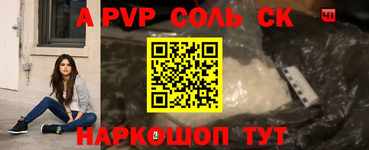 МЕТАМФЕТАМИН Алейск