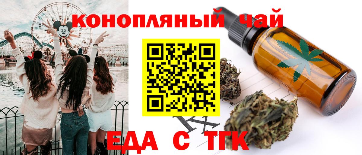 Canna-Cookies конопля Алейск