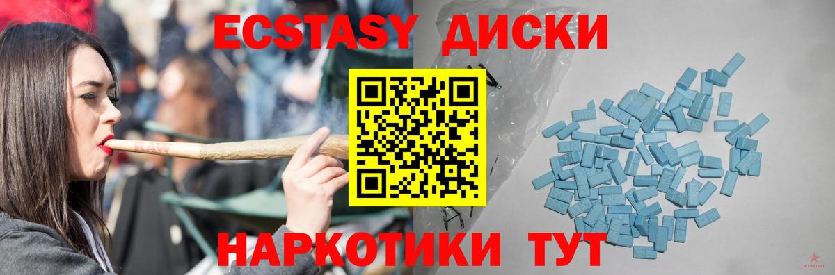 Экстази mix Алейск