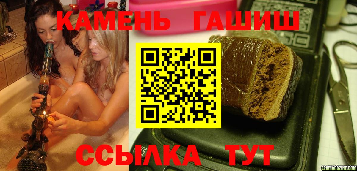 Алейск  ГАШИШ ice o lator  Гашиш  Вход с VPN  ГАШИШ hashish 