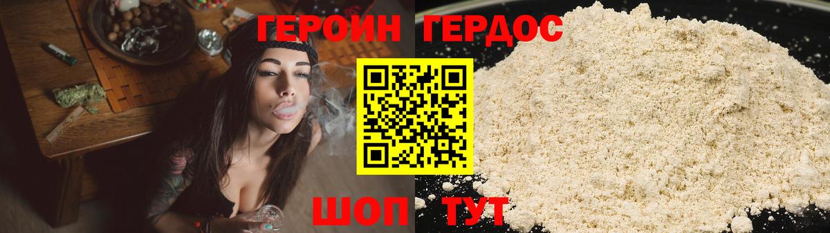 Алейск  Героин VHQ  Вход с VPN 