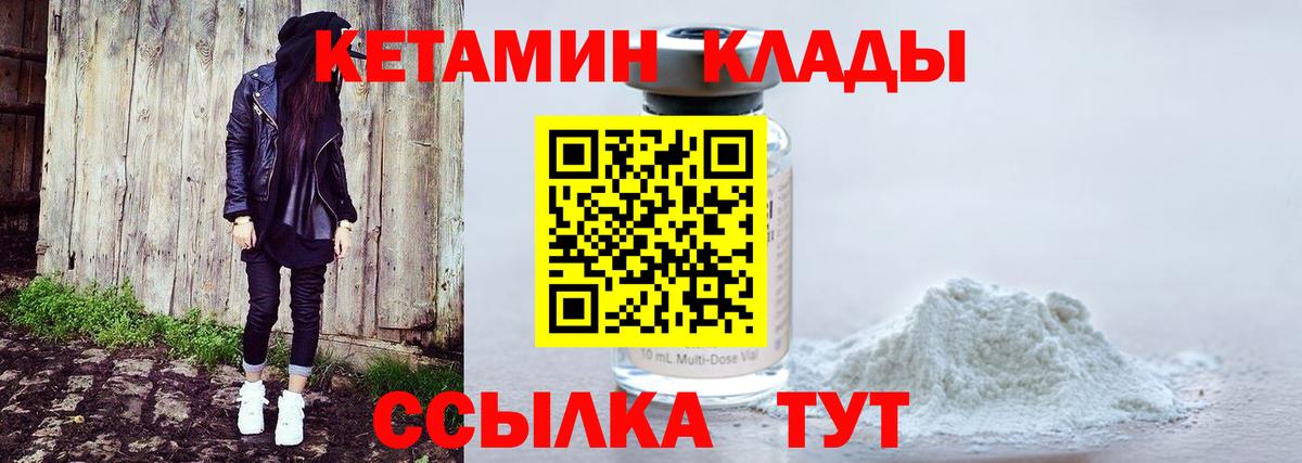 Алейск  КЕТАМИН VHQ  КЕТАМИН ketamine  Вход с VPN 