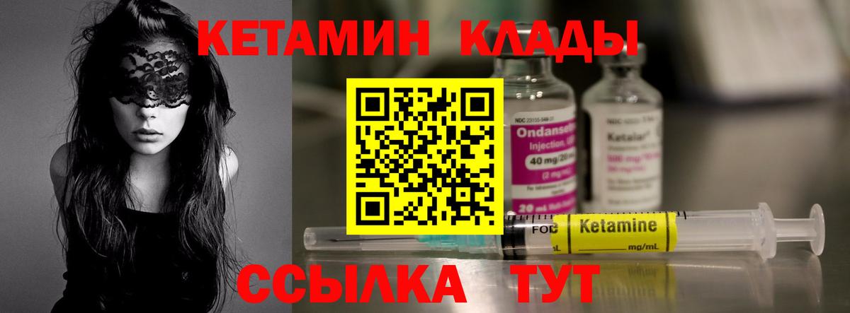 КЕТАМИН ketamine Алейск