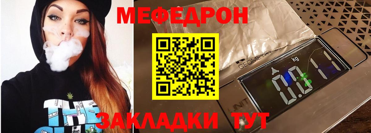 Алейск  где купить наркоту  Мефедрон  Вход с VPN  МЕФ кристаллы  МЕФ 
