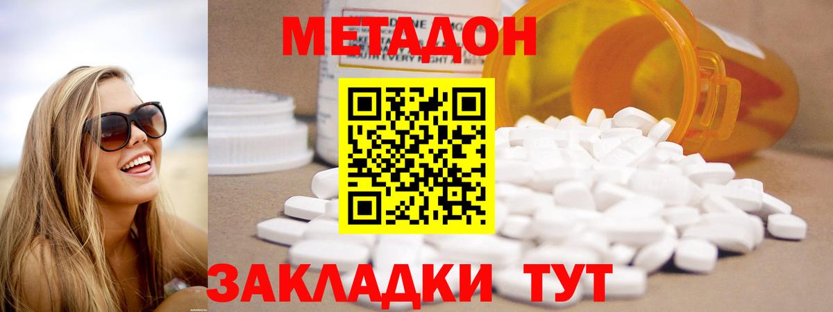 Алейск  Метадон кристалл  Вход с VPN  МЕТАДОН мёд 