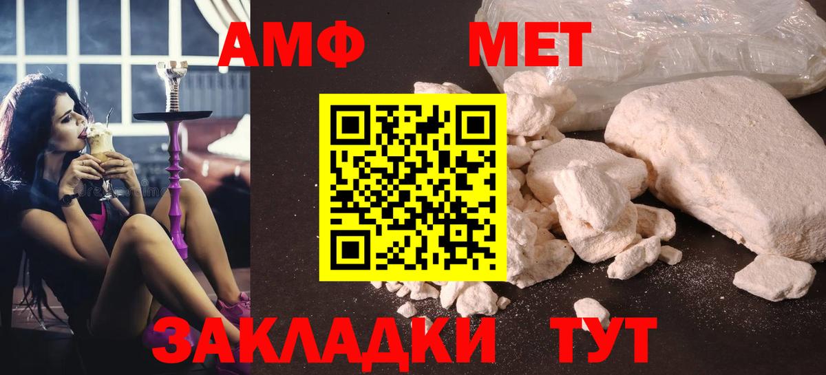 МЕТАМФЕТАМИН винт  МЕТАМФЕТАМИН винт  Алейск  Вход с VPN 