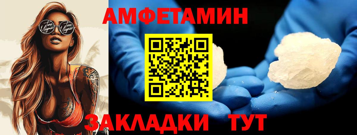 Метамфетамин пудра Алейск