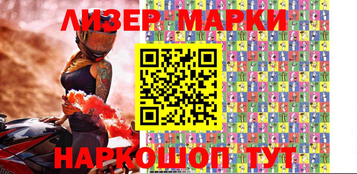 Марки N-bome 1,5мг  Вход с VPN  Марки N-bome  Алейск 