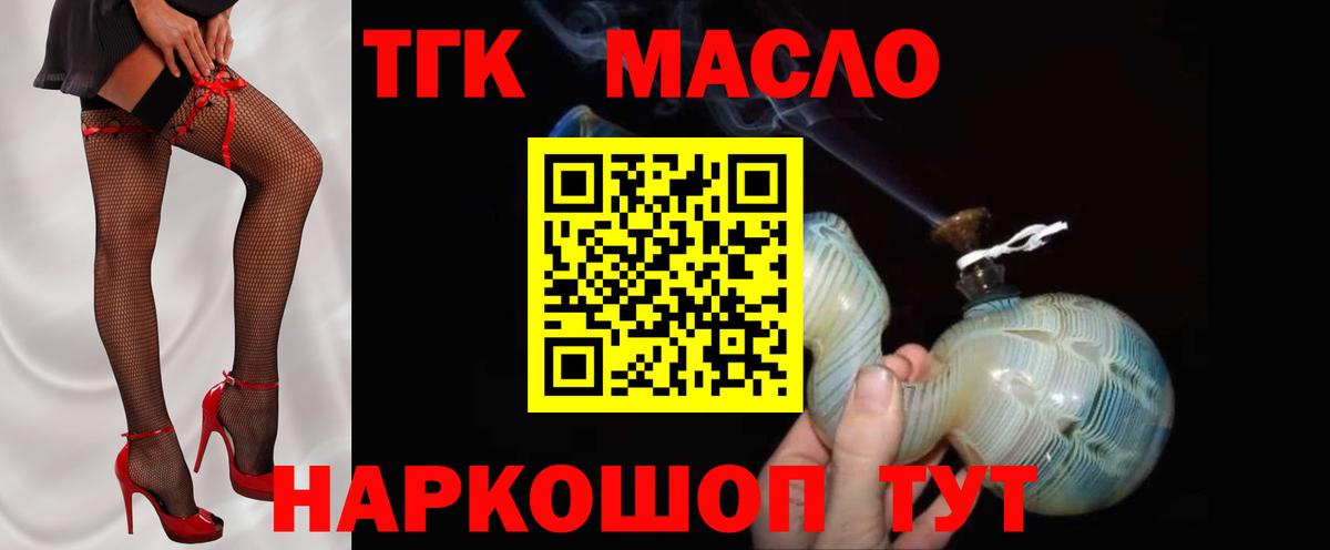 ТГК Wax  ТГК вейп с тгк  Вход с VPN  цены наркотик  Алейск 